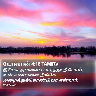யோவான் 4:16 TAMIRV Bible Verse Image