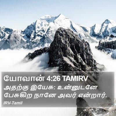 யோவான் 4:26 TAMIRV Bible Verse Image