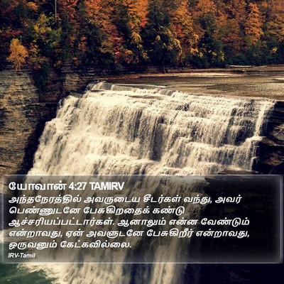 யோவான் 4:27 TAMIRV Bible Verse Image