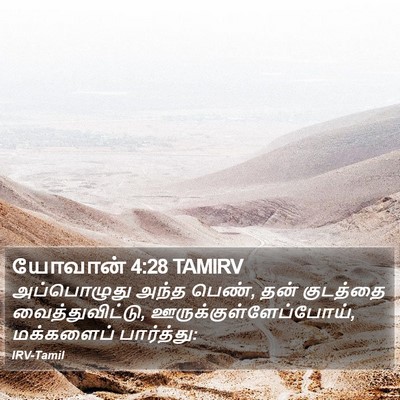 யோவான் 4:28 TAMIRV Bible Verse Image