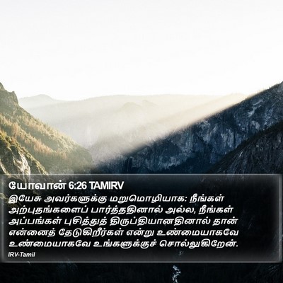 யோவான் 6:26 TAMIRV Bible Verse Image