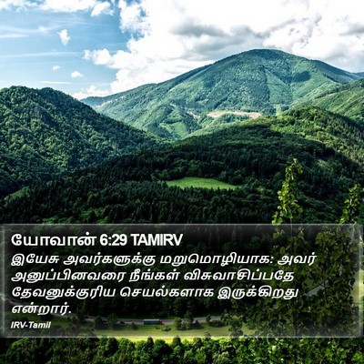 யோவான் 6:29 TAMIRV Bible Verse Image