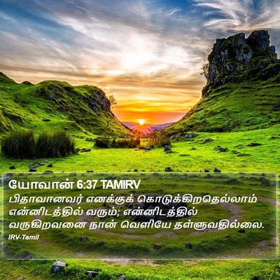 யோவான் 6:37 TAMIRV Bible Verse Image
