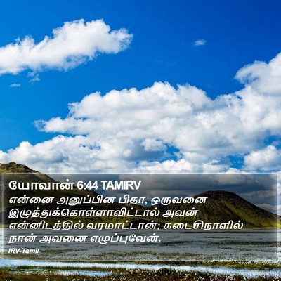 யோவான் 6:44 TAMIRV Bible Verse Image