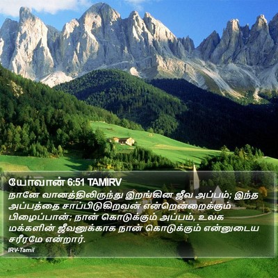 யோவான் 6:51 TAMIRV Bible Verse Image
