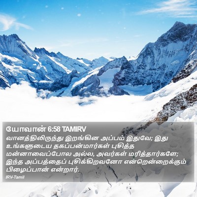 யோவான் 6:58 TAMIRV Bible Verse Image