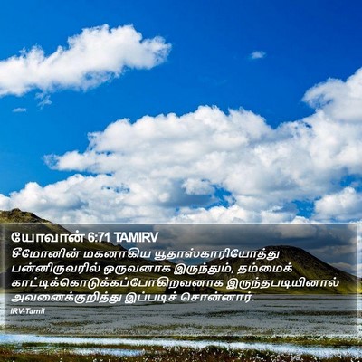 யோவான் 6:71 TAMIRV Bible Verse Image