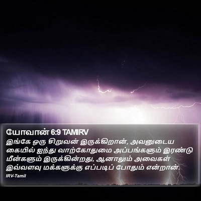 யோவான் 6:9 TAMIRV Bible Verse Image