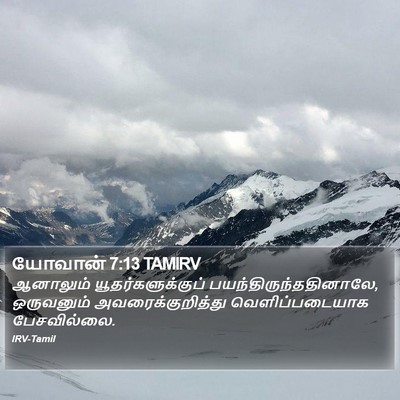யோவான் 7:13 TAMIRV Bible Verse Image