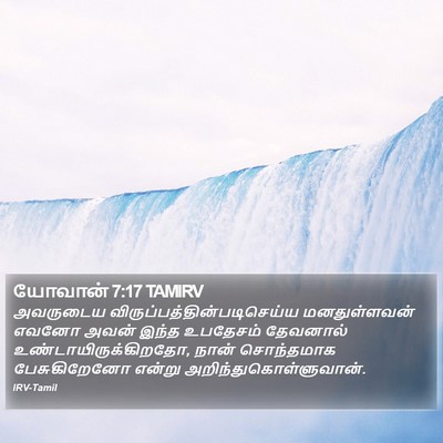 யோவான் 7:17 TAMIRV Bible Verse Image
