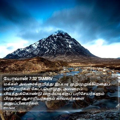 யோவான் 7:32 TAMIRV Bible Verse Image