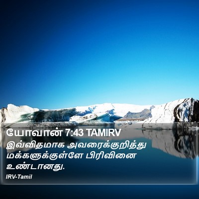 யோவான் 7:43 TAMIRV Bible Verse Image