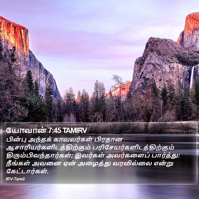 யோவான் 7:45 TAMIRV Bible Verse Image