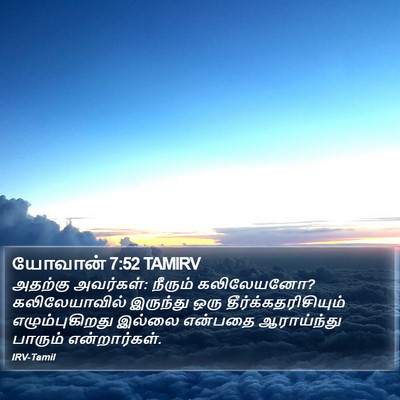 யோவான் 7:52 TAMIRV Bible Verse Image