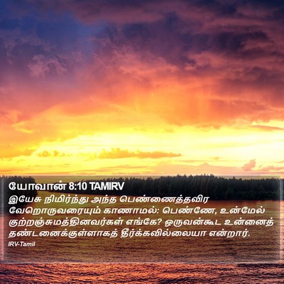யோவான் 8:10 TAMIRV Bible Verse Image