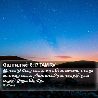யோவான் 8:17 TAMIRV Bible Verse Image