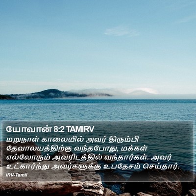 யோவான் 8:2 TAMIRV Bible Verse Image