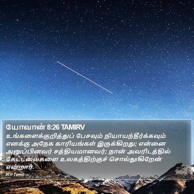 யோவான் 8:26 TAMIRV Bible Verse Image