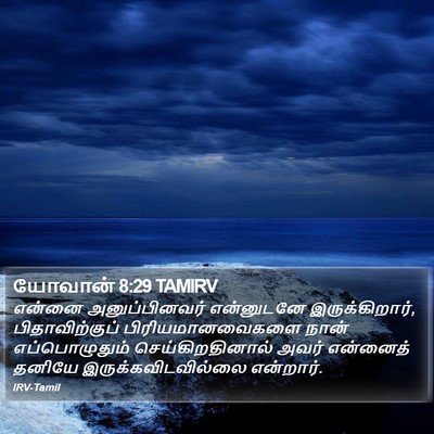 யோவான் 8:29 TAMIRV Bible Verse Image