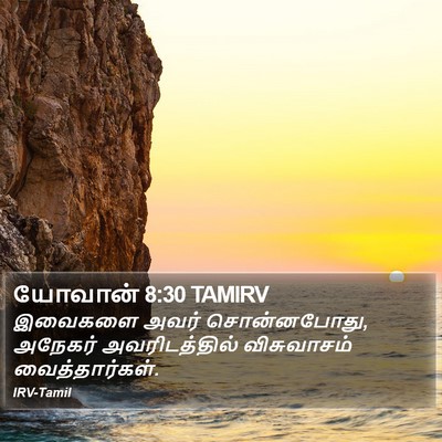 யோவான் 8:30 TAMIRV Bible Verse Image