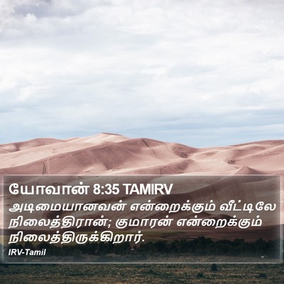 யோவான் 8:35 TAMIRV Bible Verse Image