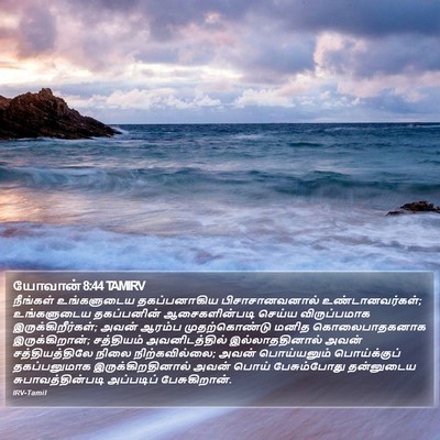 யோவான் 8:44 TAMIRV Bible Verse Image