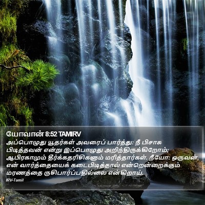 யோவான் 8:52 TAMIRV Bible Verse Image