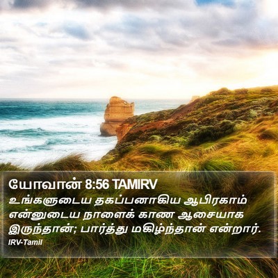 யோவான் 8:56 TAMIRV Bible Verse Image