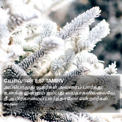 யோவான் 8:57 TAMIRV Bible Verse Image