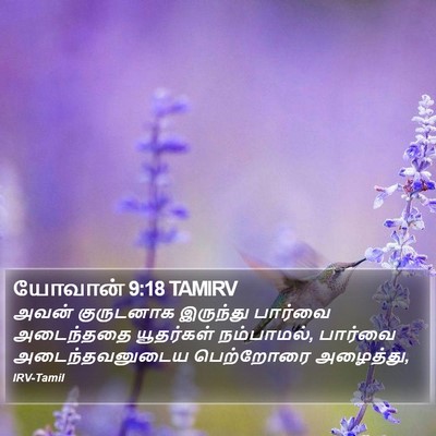 யோவான் 9:18 TAMIRV Bible Verse Image