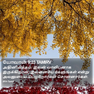 யோவான் 9:23 TAMIRV Bible Verse Image