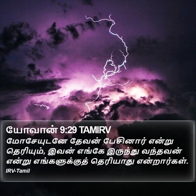 யோவான் 9:29 TAMIRV Bible Verse Image