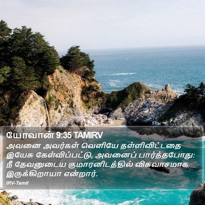 யோவான் 9:35 TAMIRV Bible Verse Image