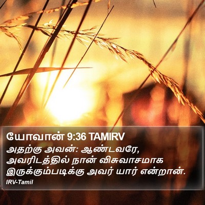 யோவான் 9:36 TAMIRV Bible Verse Image