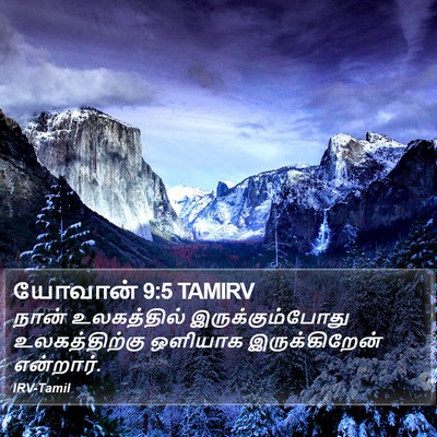 யோவான் 9:5 TAMIRV Bible Verse Image
