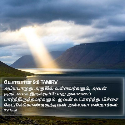 யோவான் 9:8 TAMIRV Bible Verse Image