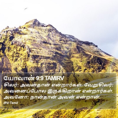 யோவான் 9:9 TAMIRV Bible Verse Image