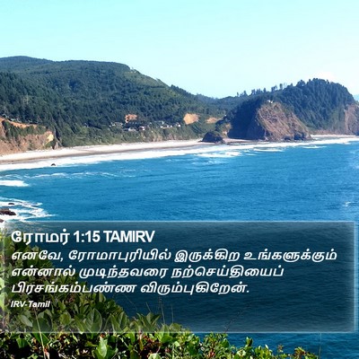ரோமர் 1:15 TAMIRV Bible Verse Image