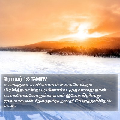 ரோமர் 1:8 TAMIRV Bible Verse Image