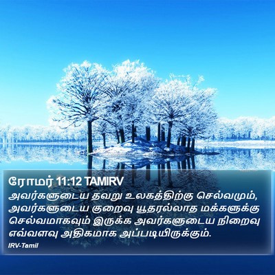 ரோமர் 11:12 TAMIRV Bible Verse Image