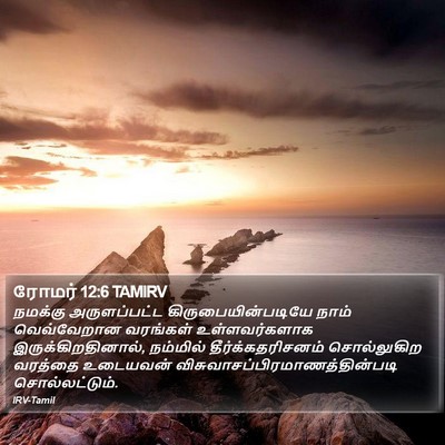 ரோமர் 12:6 TAMIRV Bible Verse Image