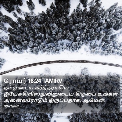 ரோமர் 16:24 TAMIRV Bible Verse Image