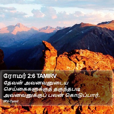 ரோமர் 2:6 TAMIRV Bible Verse Image