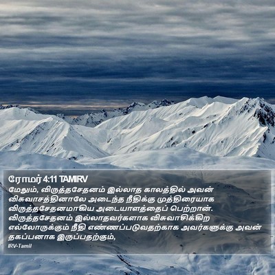 ரோமர் 4:11 TAMIRV Bible Verse Image
