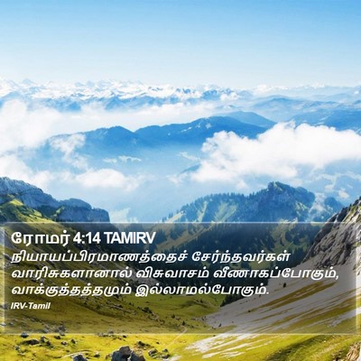 ரோமர் 4:14 TAMIRV Bible Verse Image