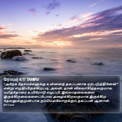 ரோமர் 4:17 TAMIRV Bible Verse Image