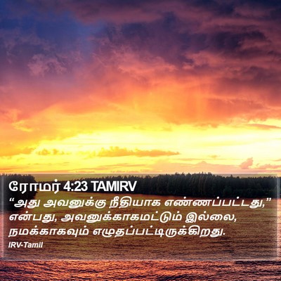 ரோமர் 4:23 TAMIRV Bible Verse Image
