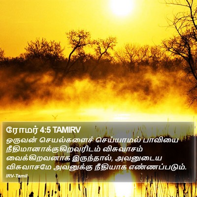ரோமர் 4:5 TAMIRV Bible Verse Image