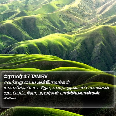 ரோமர் 4:7 TAMIRV Bible Verse Image