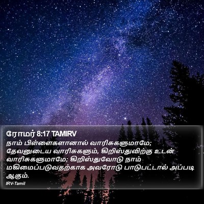 ரோமர் 8:17 TAMIRV Bible Verse Image